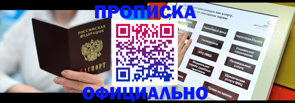 временная регистрация законно в Красноуфимске