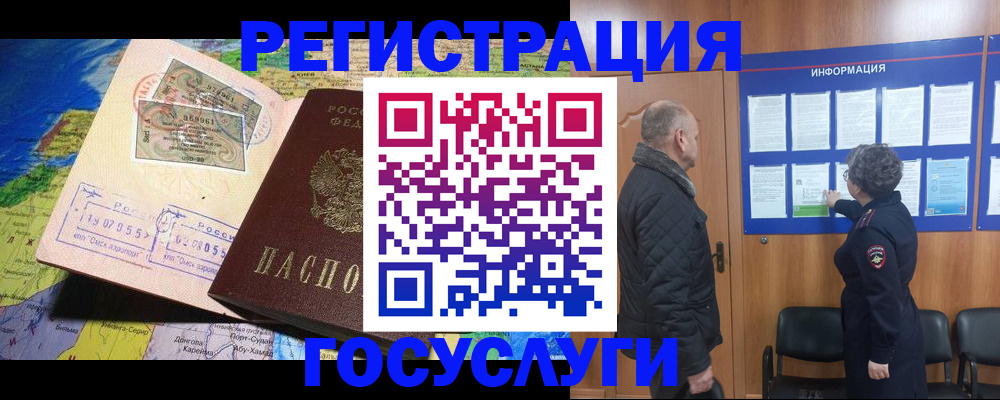 прописка паспорт в Красноуфимске