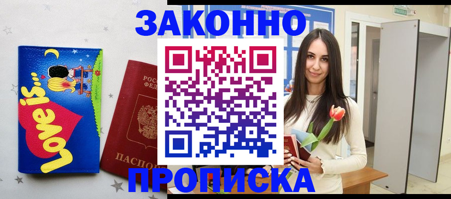 прописка иностранных граждан в Красноуфимске