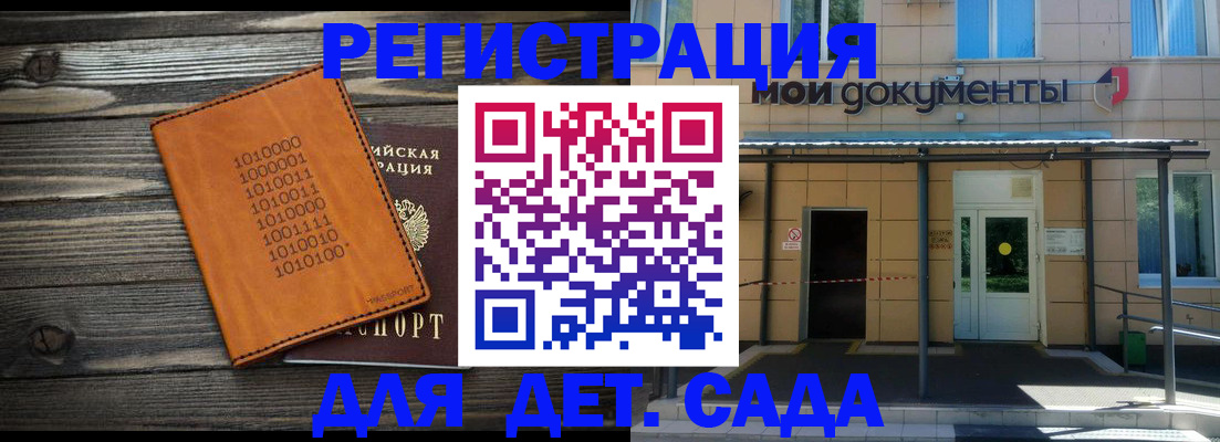 временная регистрация недорого в Красноуфимске